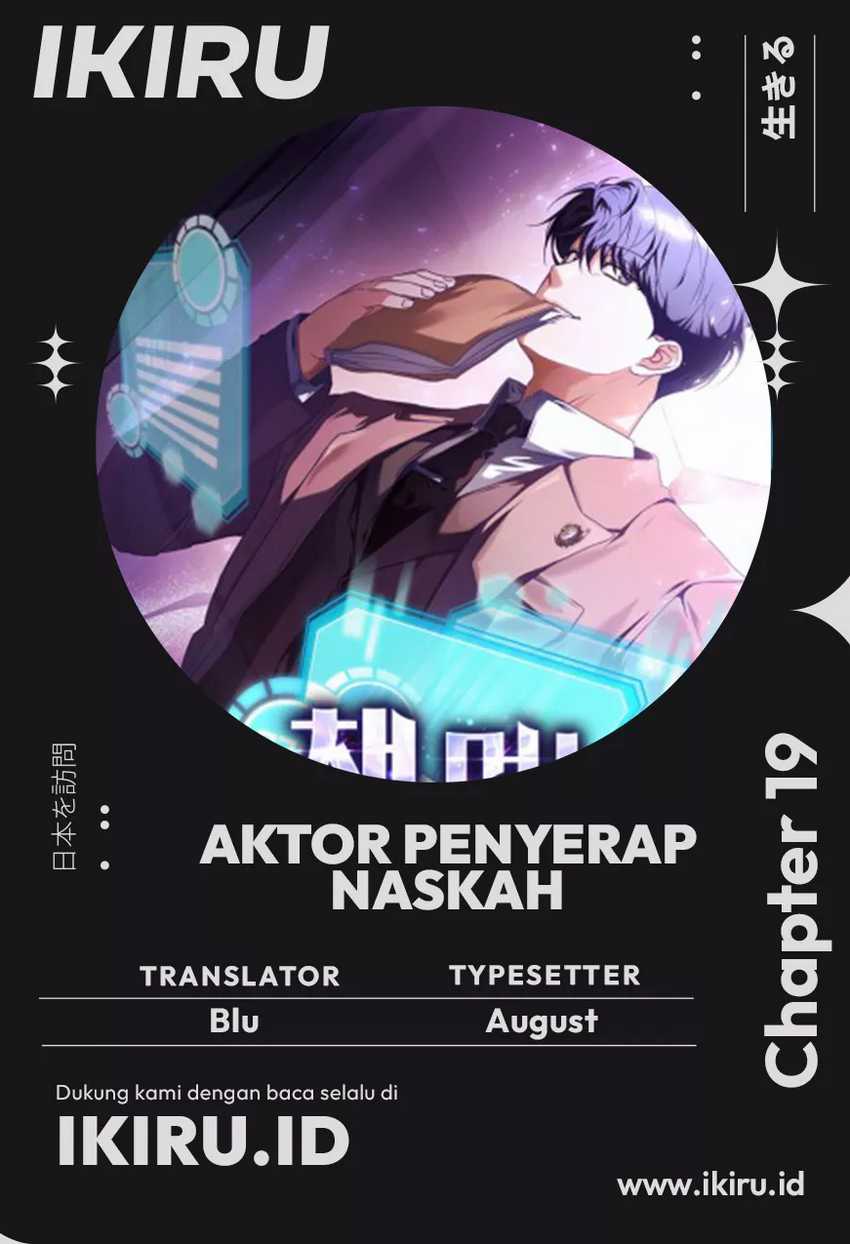The Book-Eating Actor Chapter 19 - halaman 1