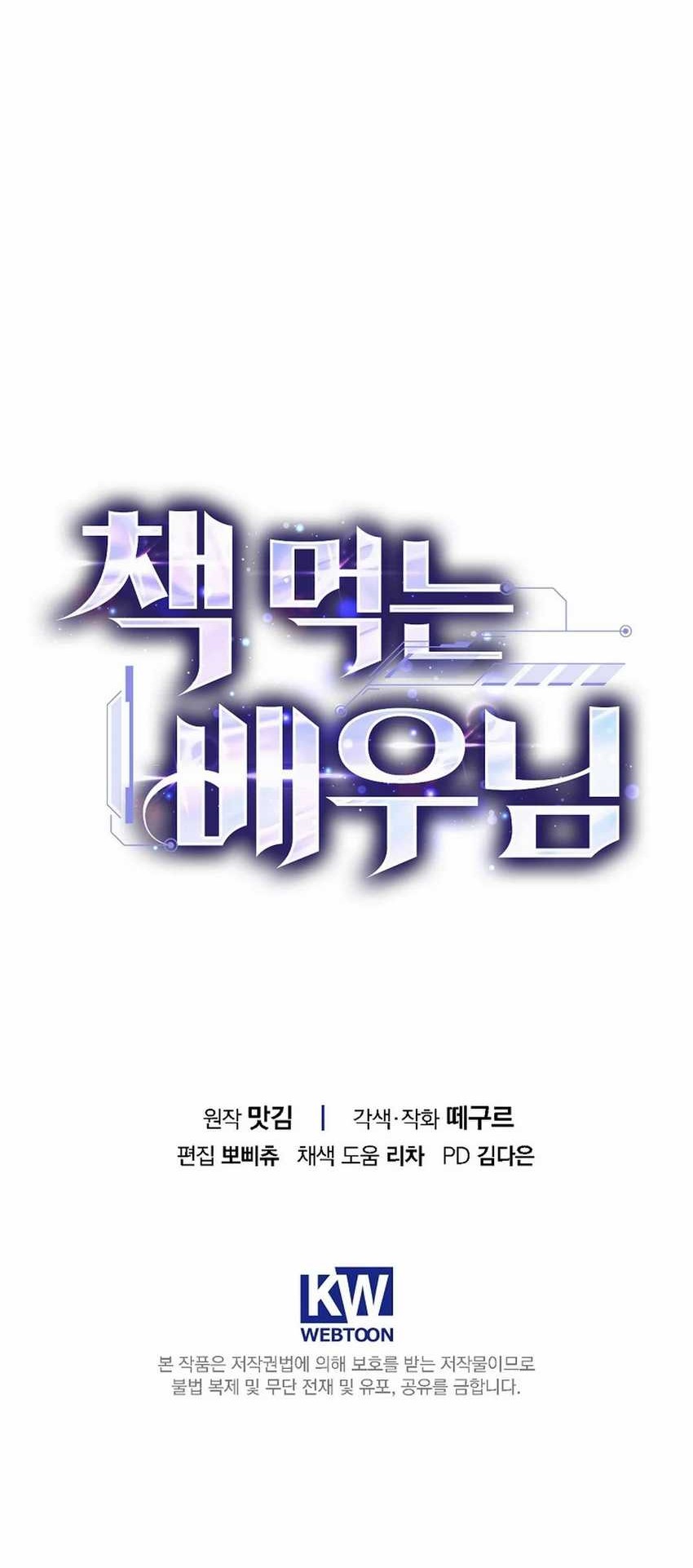 The Book-Eating Actor Chapter 21 - halaman 57