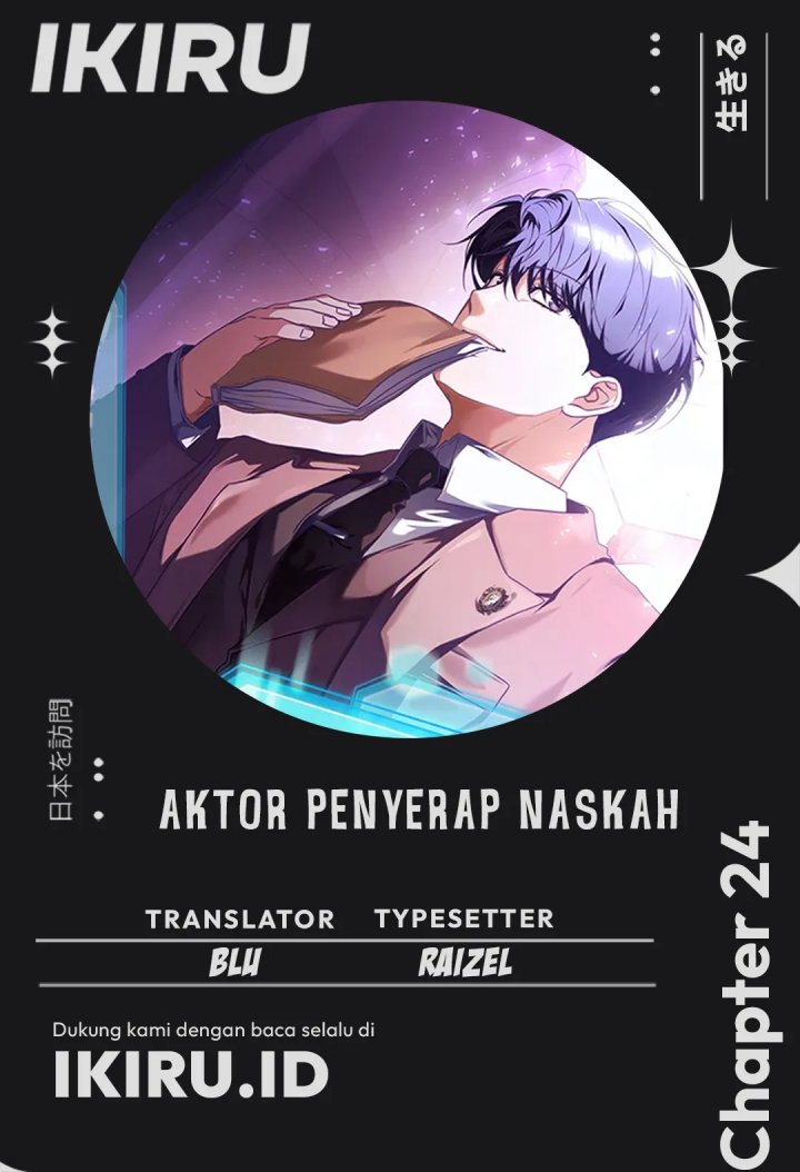 The Book-Eating Actor Chapter 24 - halaman 1