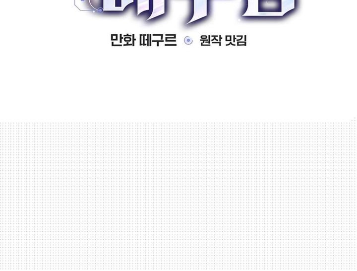 The Book-Eating Actor Chapter 27 - halaman 12