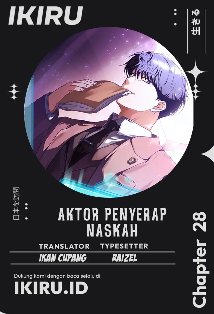 The Book-Eating Actor Chapter 28 - halaman 1