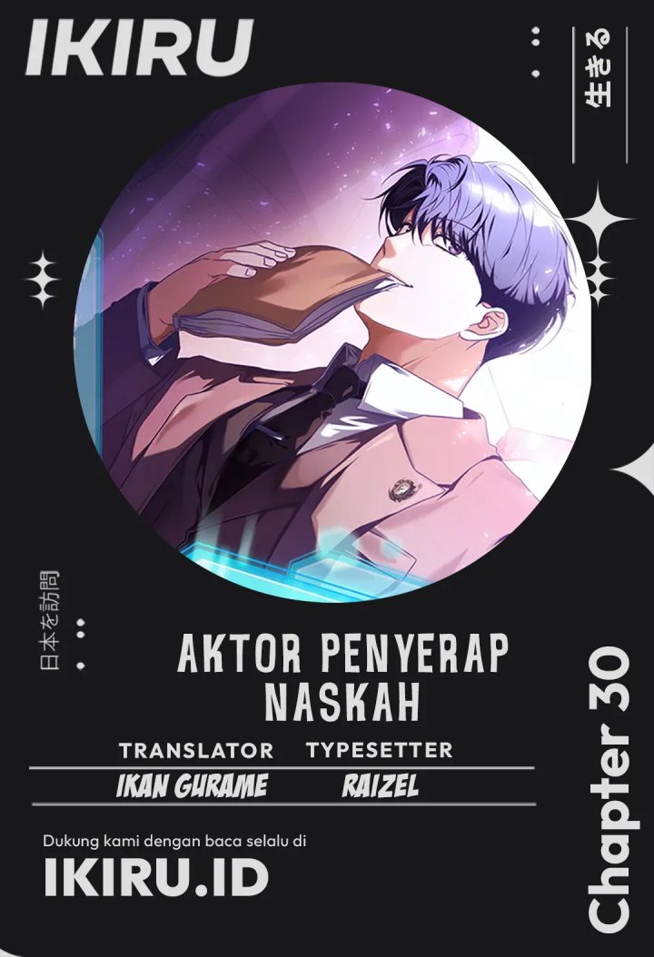 The Book-Eating Actor Chapter 30 - halaman 1