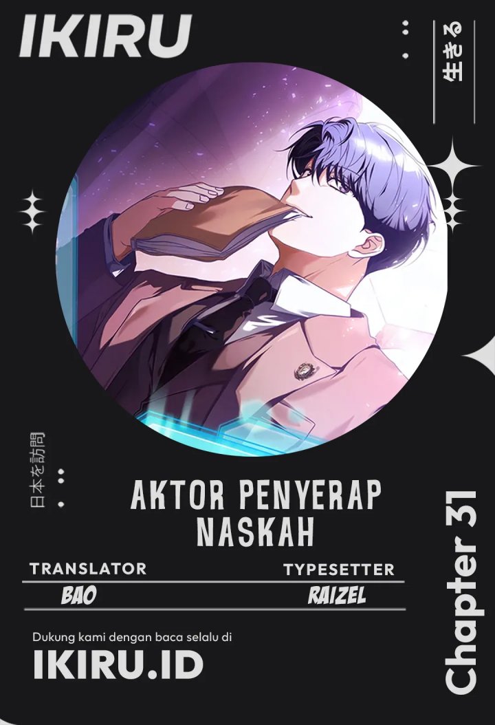 The Book-Eating Actor Chapter 31 - halaman 1