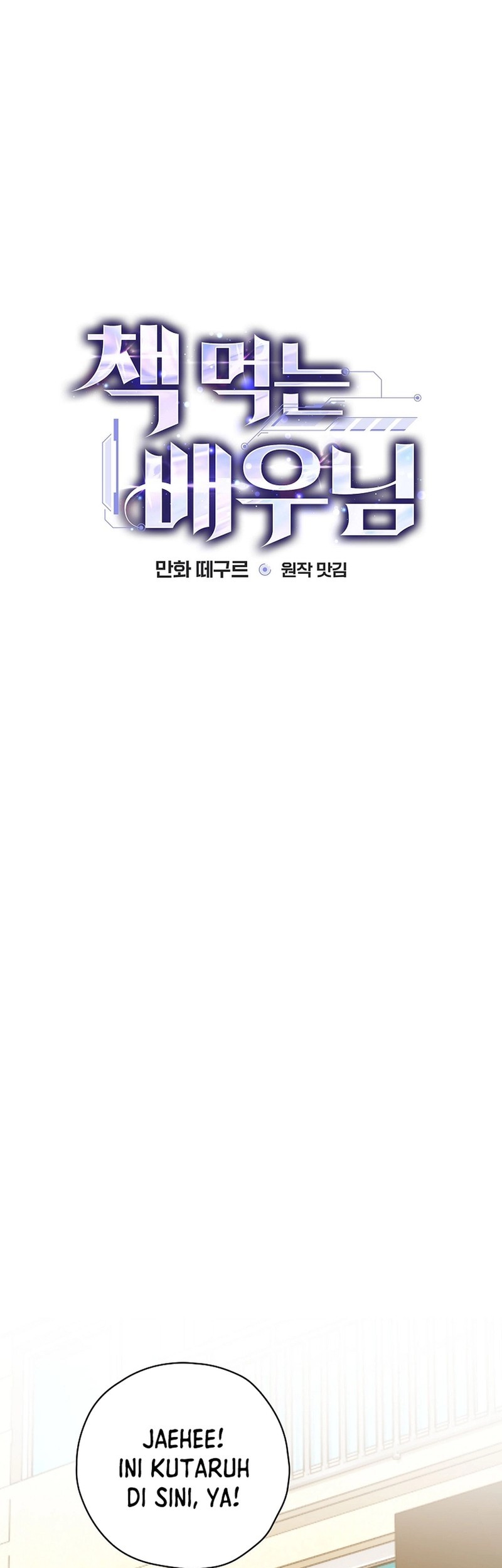 The Book-Eating Actor Chapter 33 - halaman 16