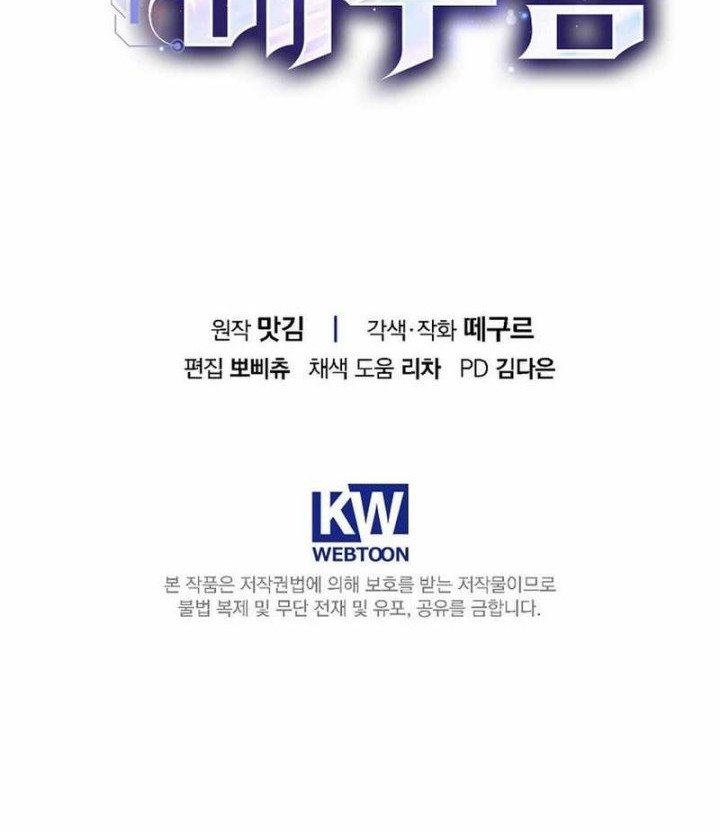 The Book-Eating Actor Chapter 35 - halaman 73