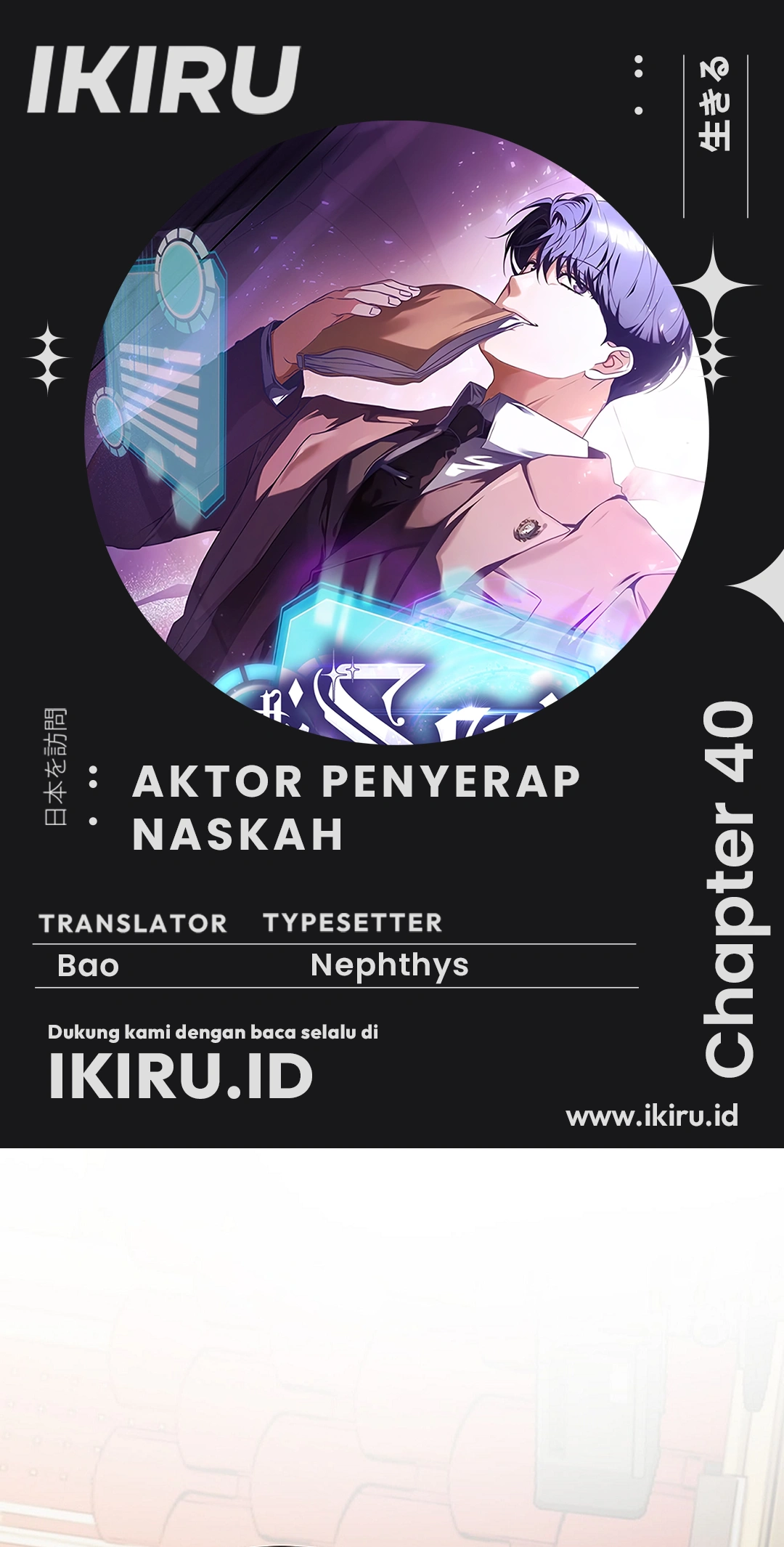 The Book-Eating Actor Chapter 40 - halaman 1