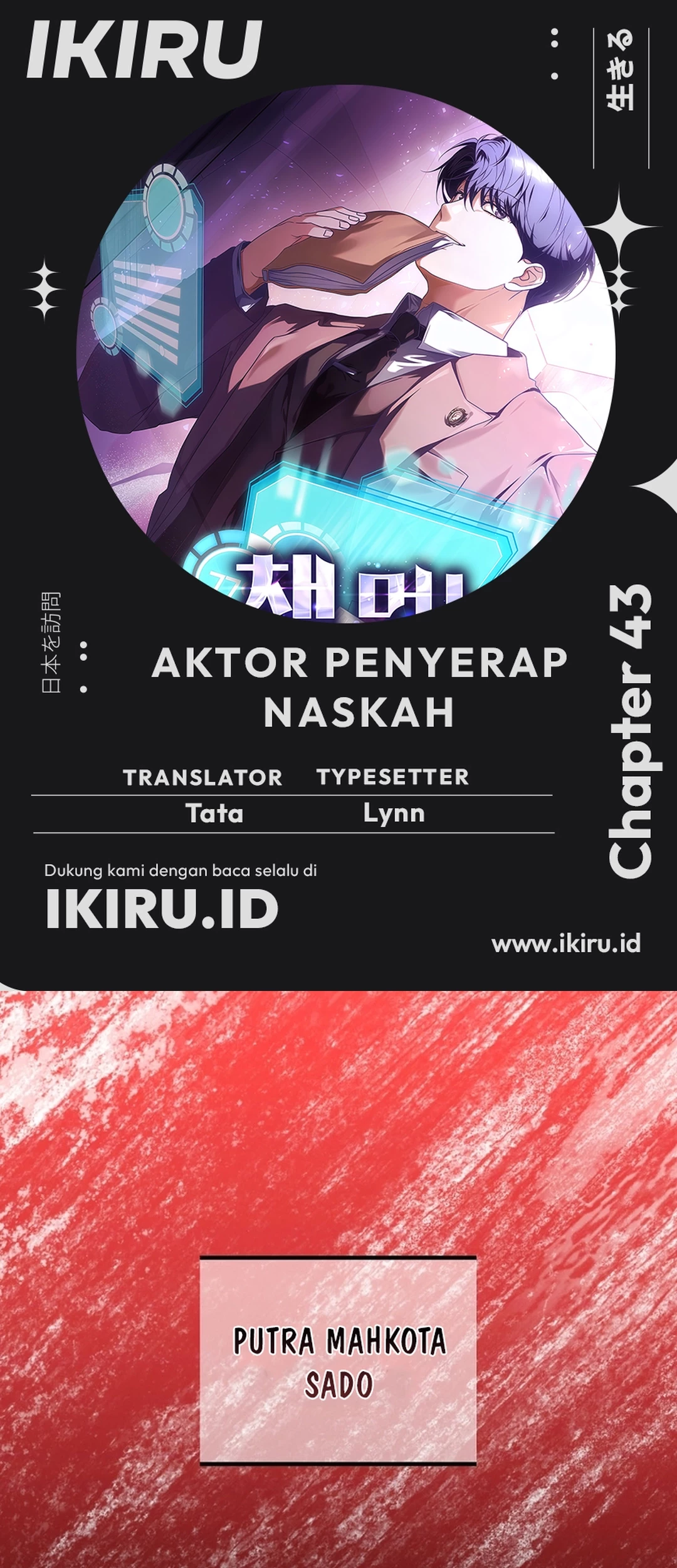 The Book-Eating Actor Chapter 43 - halaman 1