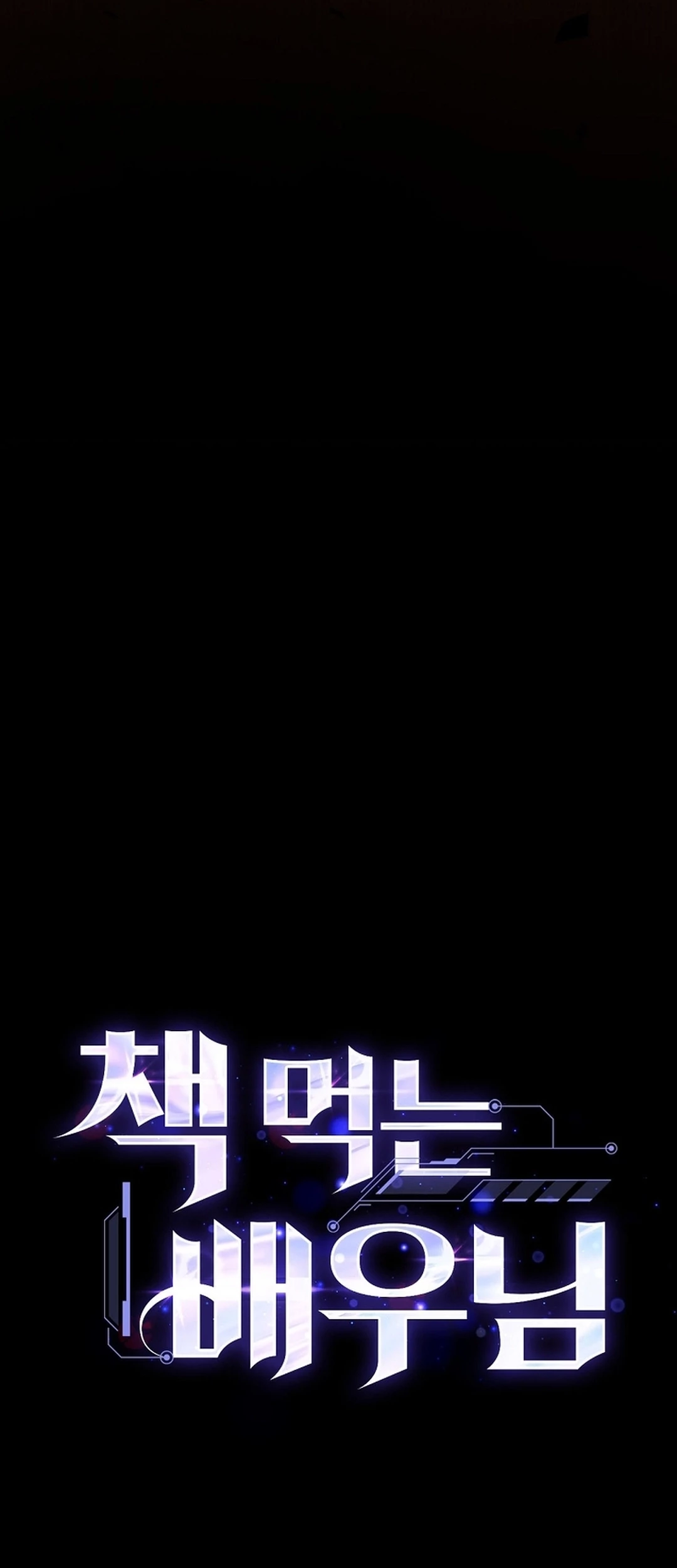 The Book-Eating Actor Chapter 43 - halaman 73