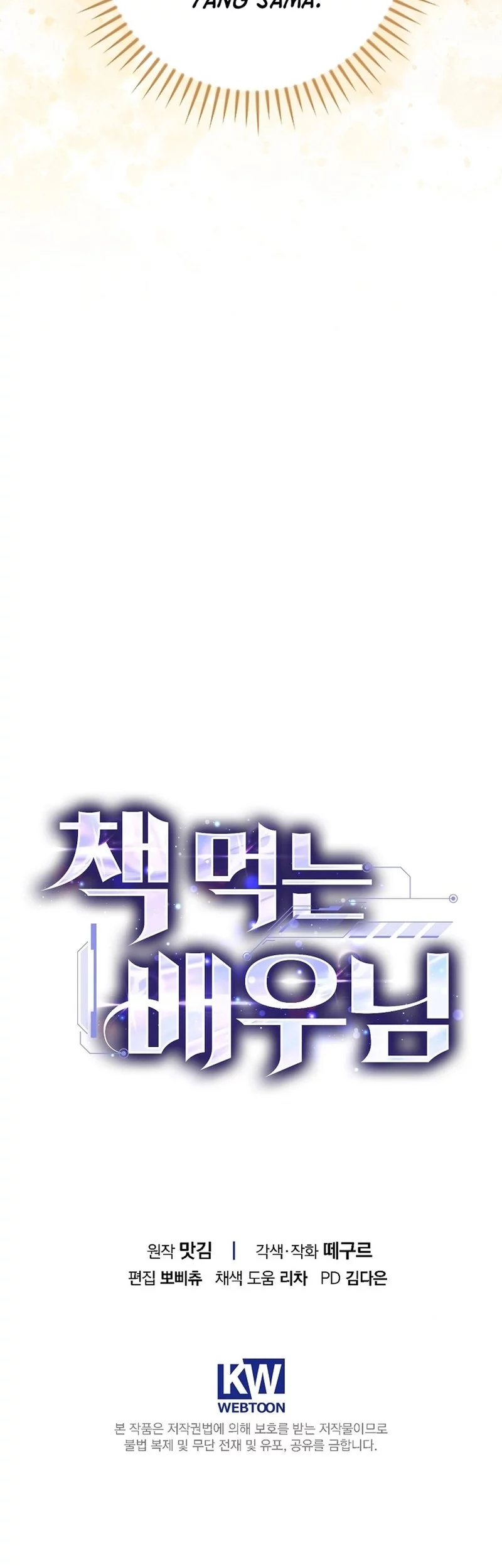 The Book-Eating Actor Chapter 45 - halaman 63