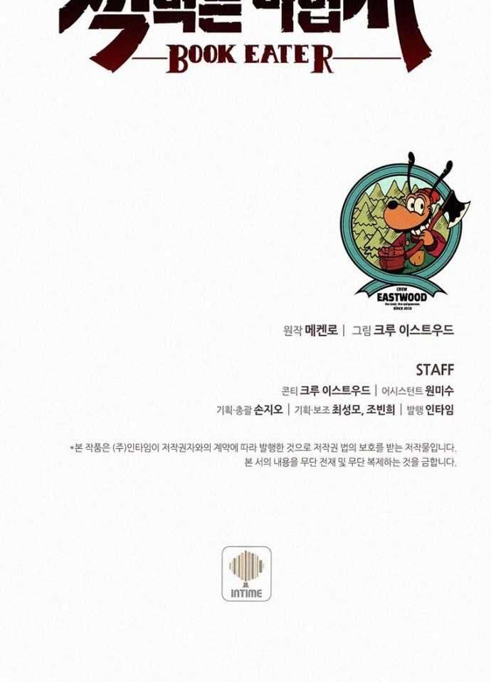 The Book Eating Magician Chapter 14 - halaman 44