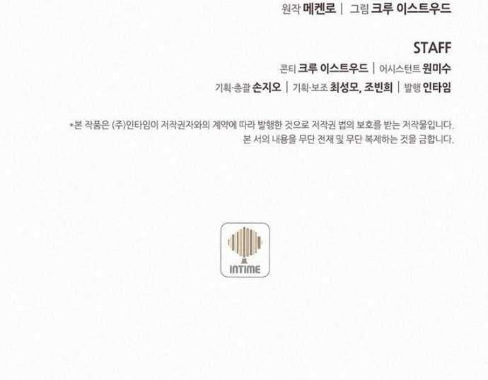 The Book Eating Magician Chapter 16 - halaman 38