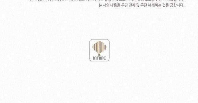 The Book Eating Magician Chapter 19 - halaman 37