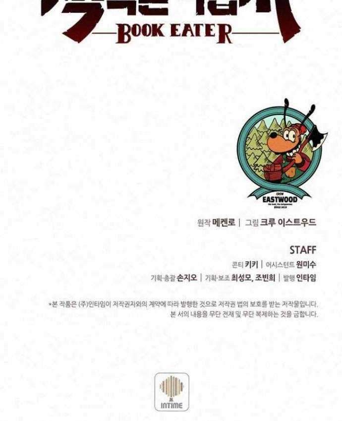 The Book Eating Magician Chapter 23 - halaman 46