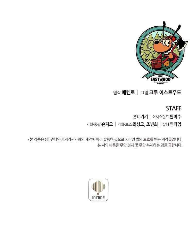 The Book Eating Magician Chapter 24 - halaman 49