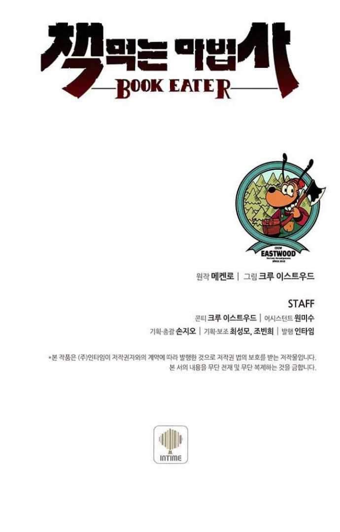The Book Eating Magician Chapter 25 - halaman 51