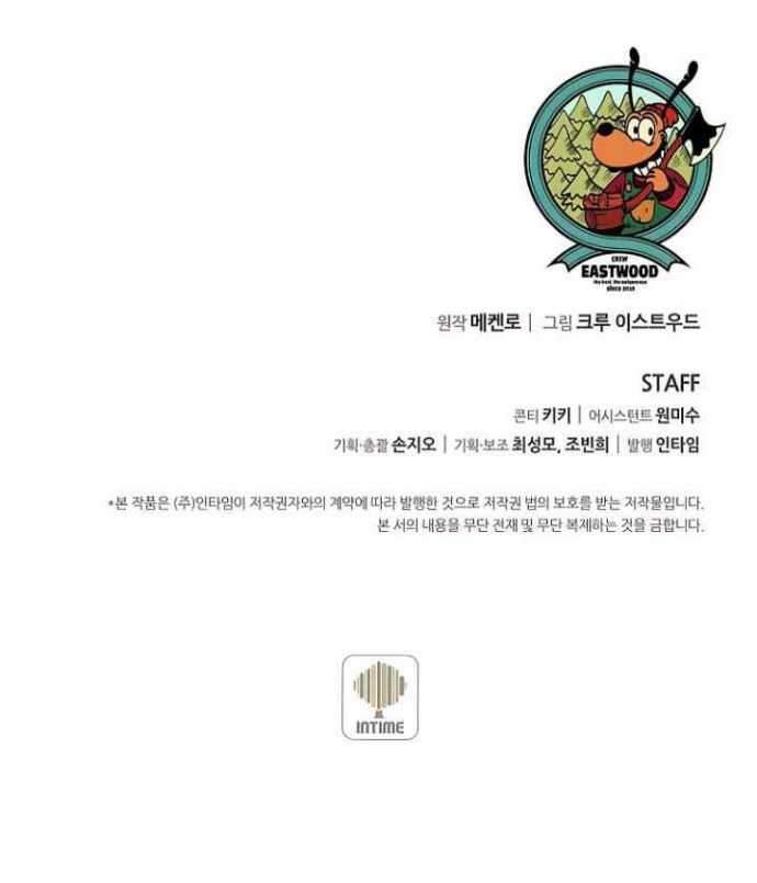 The Book Eating Magician Chapter 26 - halaman 50