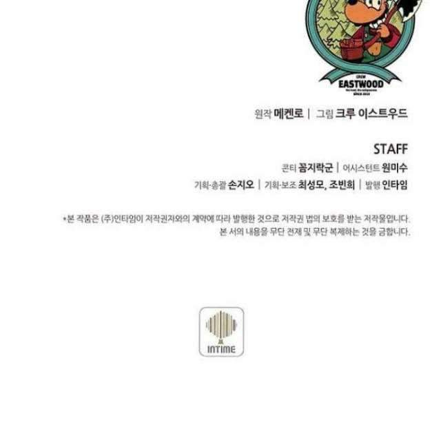The Book Eating Magician Chapter 29 - halaman 52