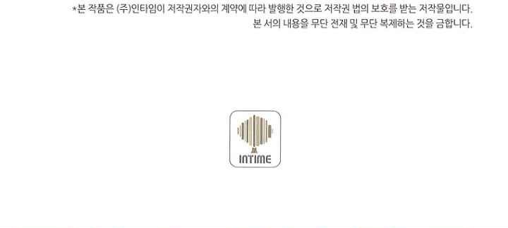 The Book Eating Magician Chapter 33 - halaman 51