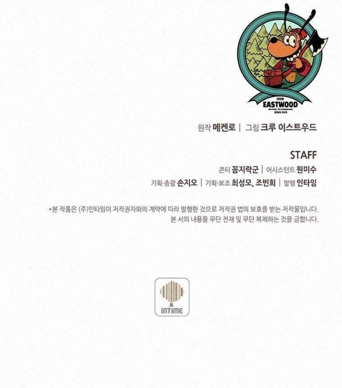 The Book Eating Magician Chapter 35 - halaman 45