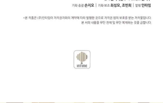 The Book Eating Magician Chapter 36 - halaman 50