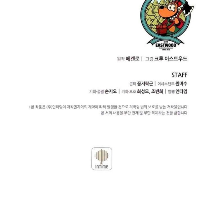 The Book Eating Magician Chapter 38 - halaman 53