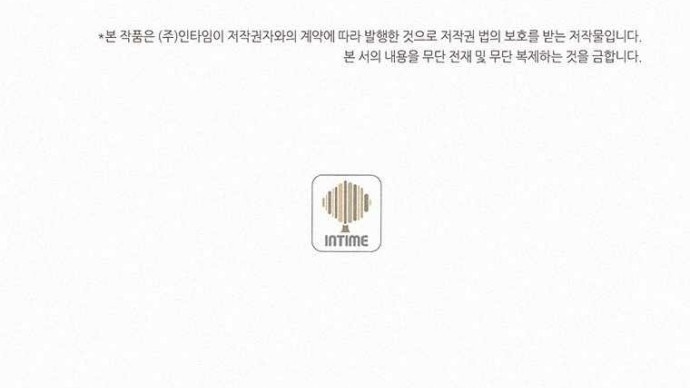 The Book Eating Magician Chapter 41 - halaman 51