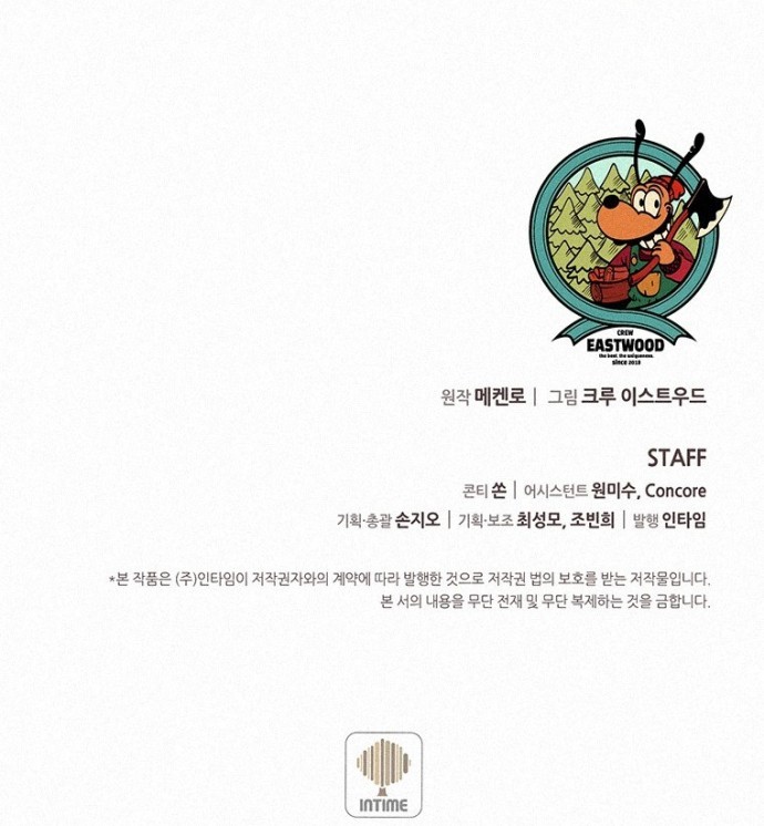 The Book Eating Magician Chapter 49 - halaman 61