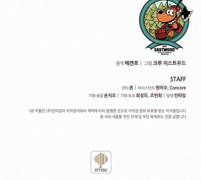 The Book Eating Magician Chapter 50 - halaman 58
