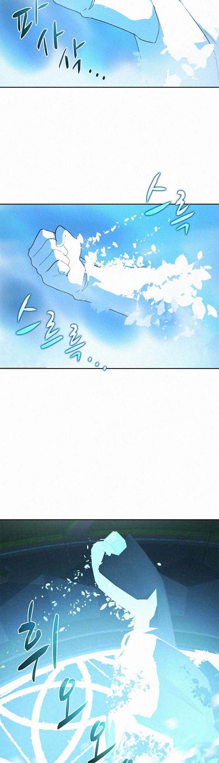 The Book Eating Magician Chapter 64 - halaman 43