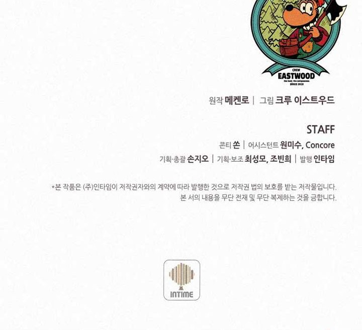 The Book Eating Magician Chapter 64 - halaman 48