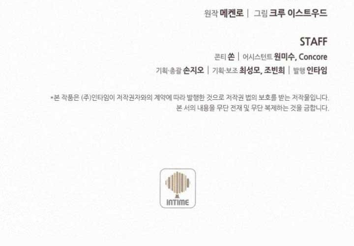 The Book Eating Magician Chapter 68 - halaman 45