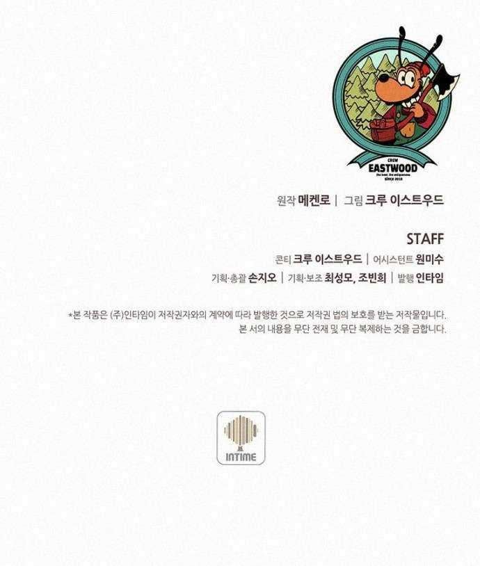 The Book Eating Magician Chapter 7 - halaman 40