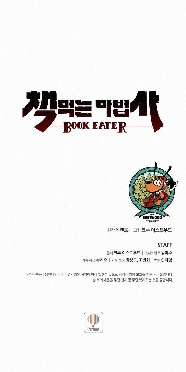 The Book Eating Magician Chapter 8 - halaman 33