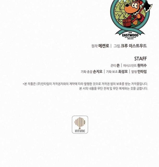 The Book Eating Magician Chapter 82 - halaman 41