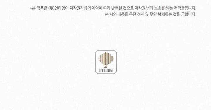 The Book Eating Magician Chapter 84 - halaman 49