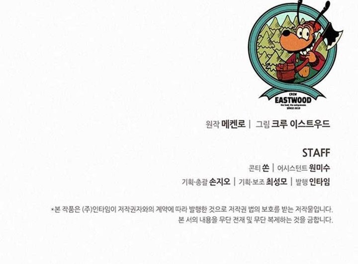 The Book Eating Magician Chapter 93 - halaman 48