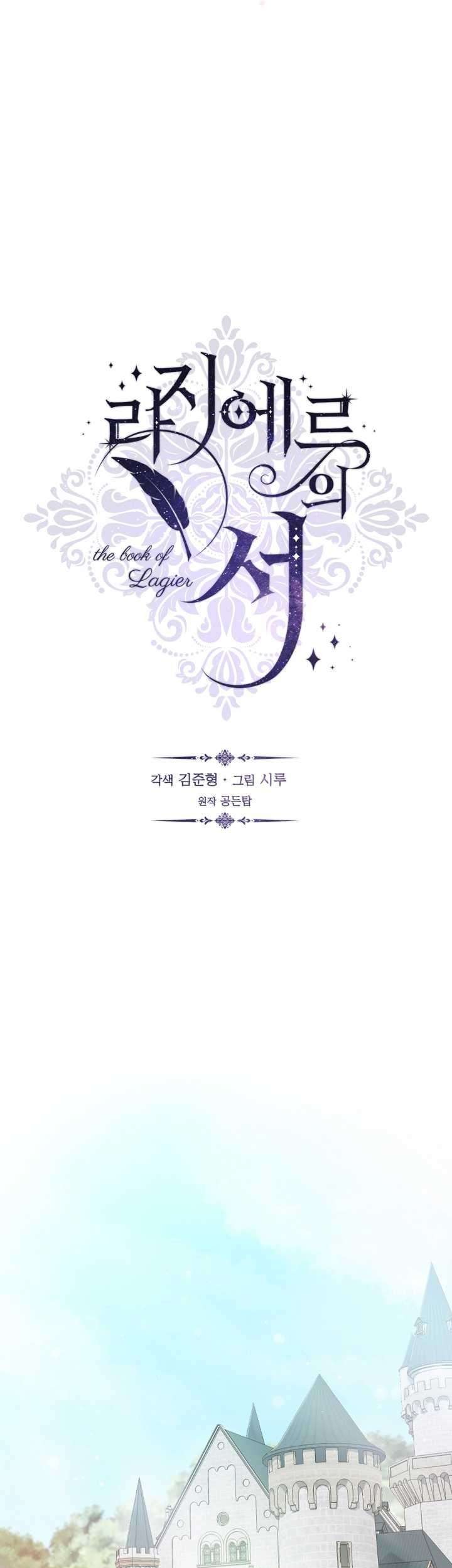 The Book of Lagier Chapter 11 - halaman 28