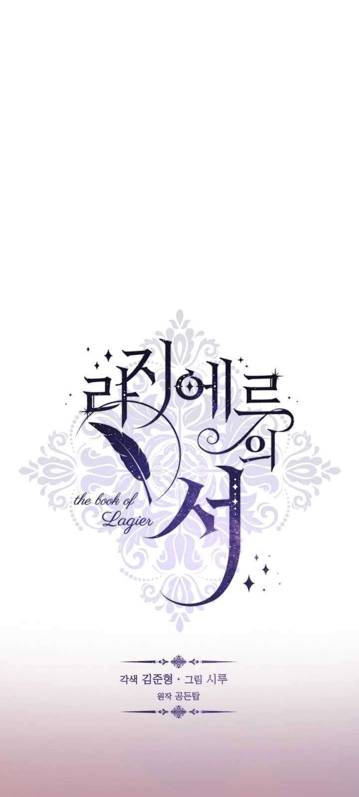 The Book of Lagier Chapter 14 - halaman 15
