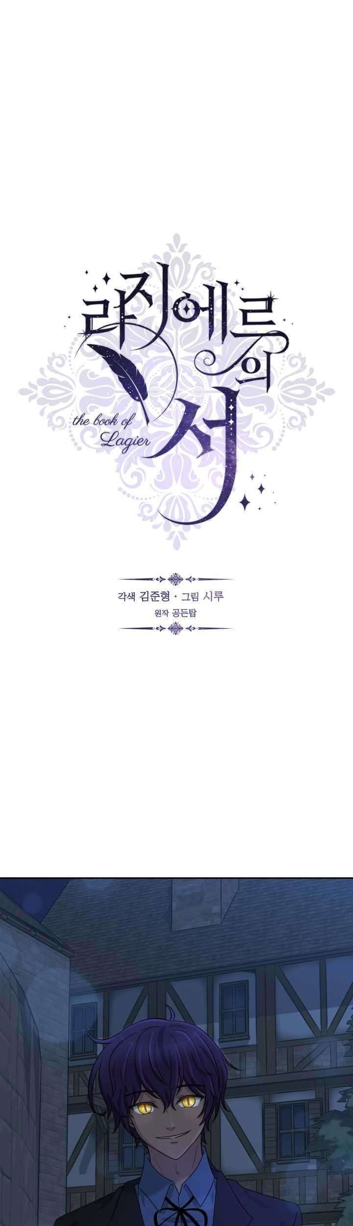 The Book of Lagier Chapter 17 - halaman 2
