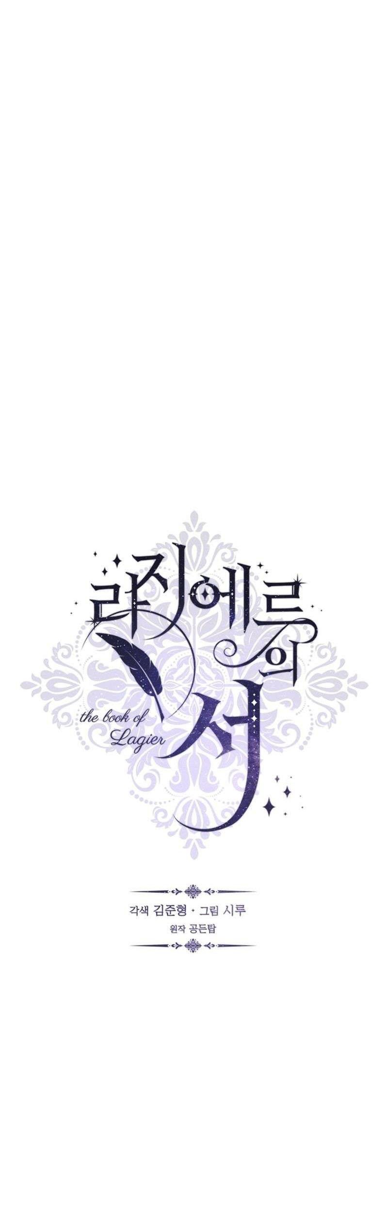 The Book of Lagier Chapter 79 - halaman 25