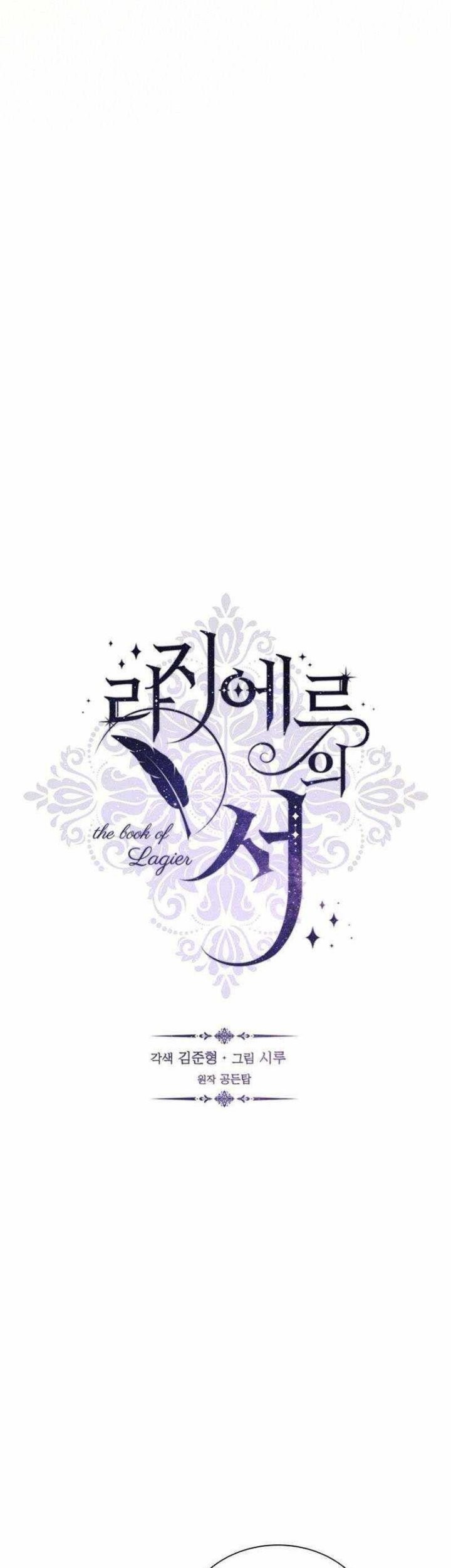The Book of Lagier Chapter 80 - halaman 10