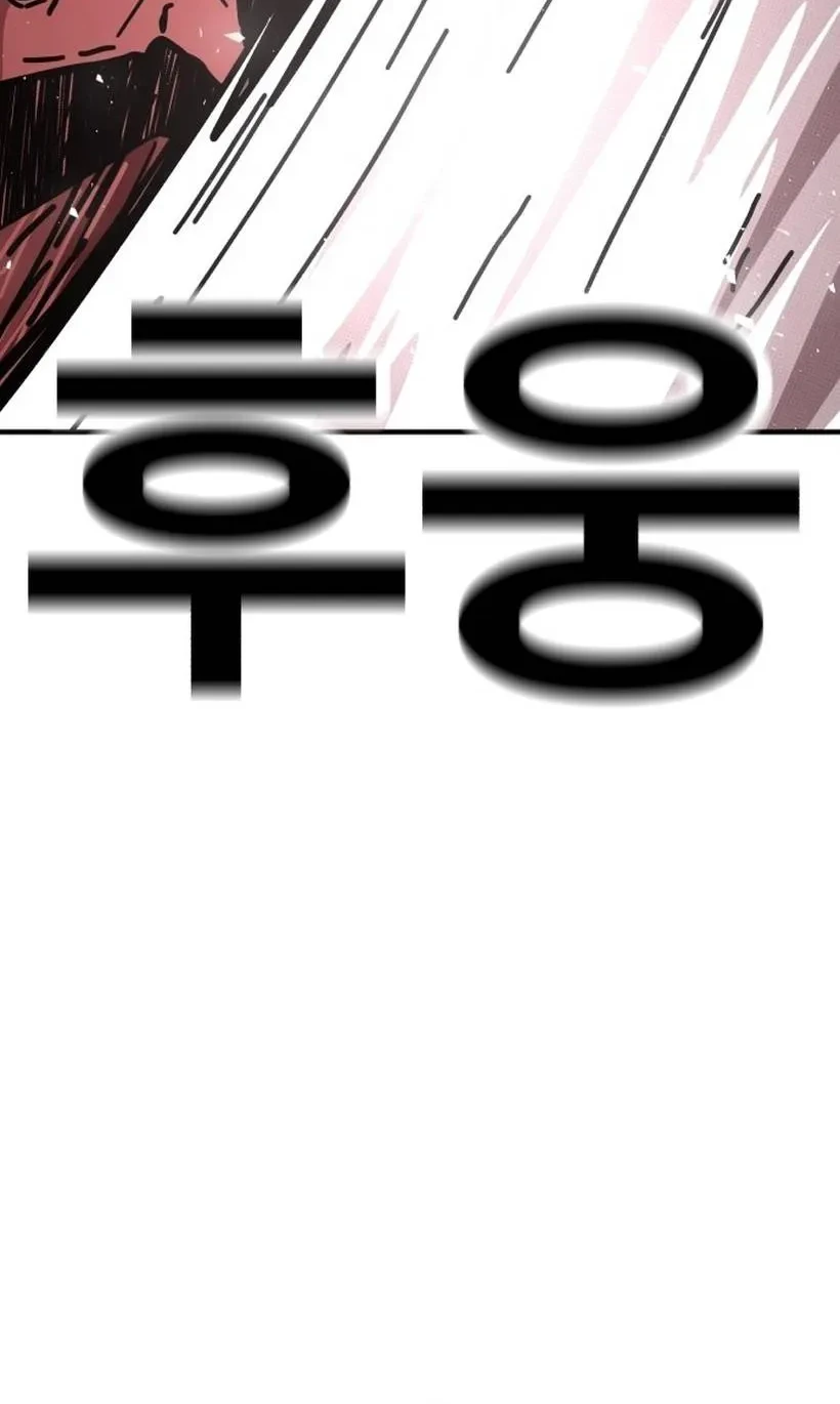The Boss Is Too Strong Chapter 1 - halaman 124