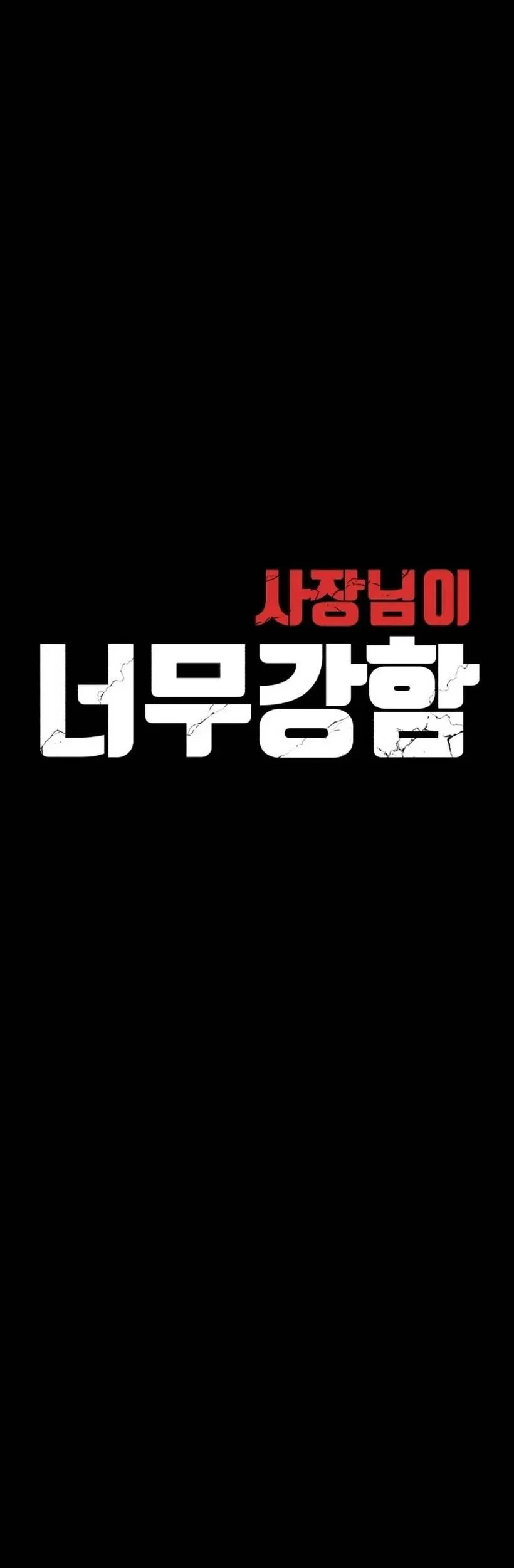 The Boss Is Too Strong Chapter 1 - halaman 38