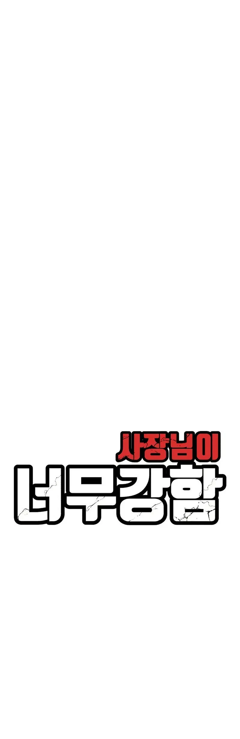 The Boss Is Too Strong Chapter 12 - halaman 26