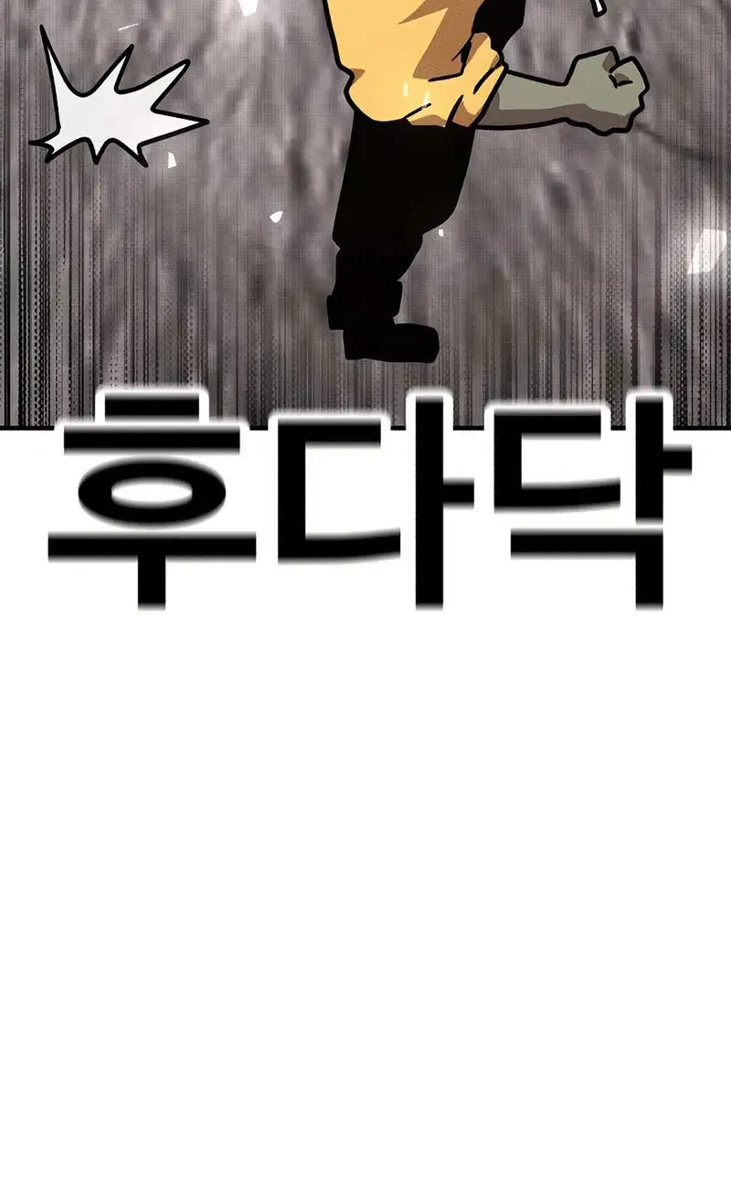 The Boss Is Too Strong Chapter 12 - halaman 75