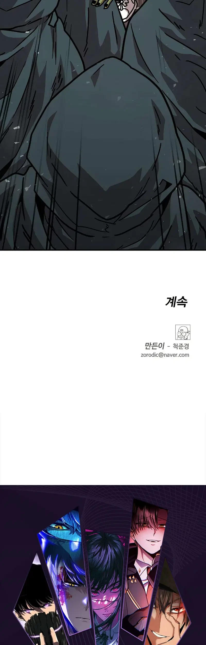 The Boss Is Too Strong Chapter 12 - halaman 80