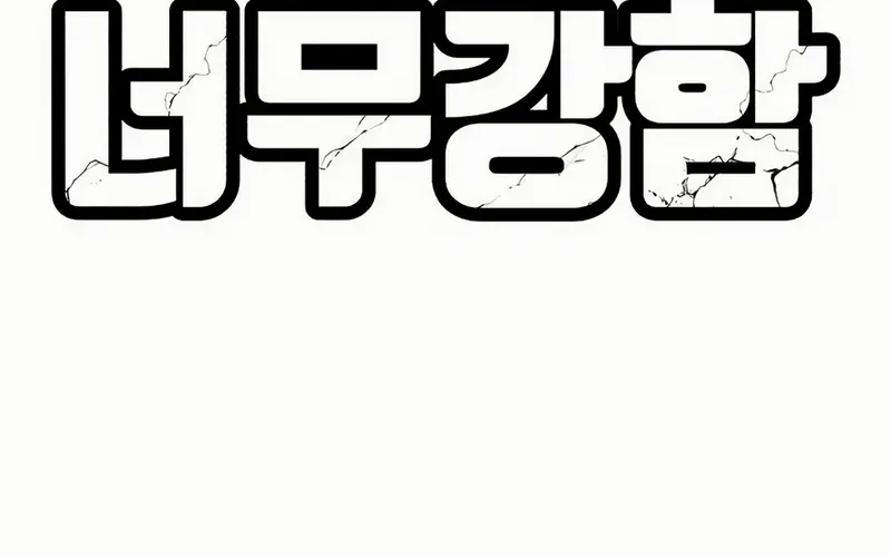 The Boss Is Too Strong Chapter 13 - halaman 28