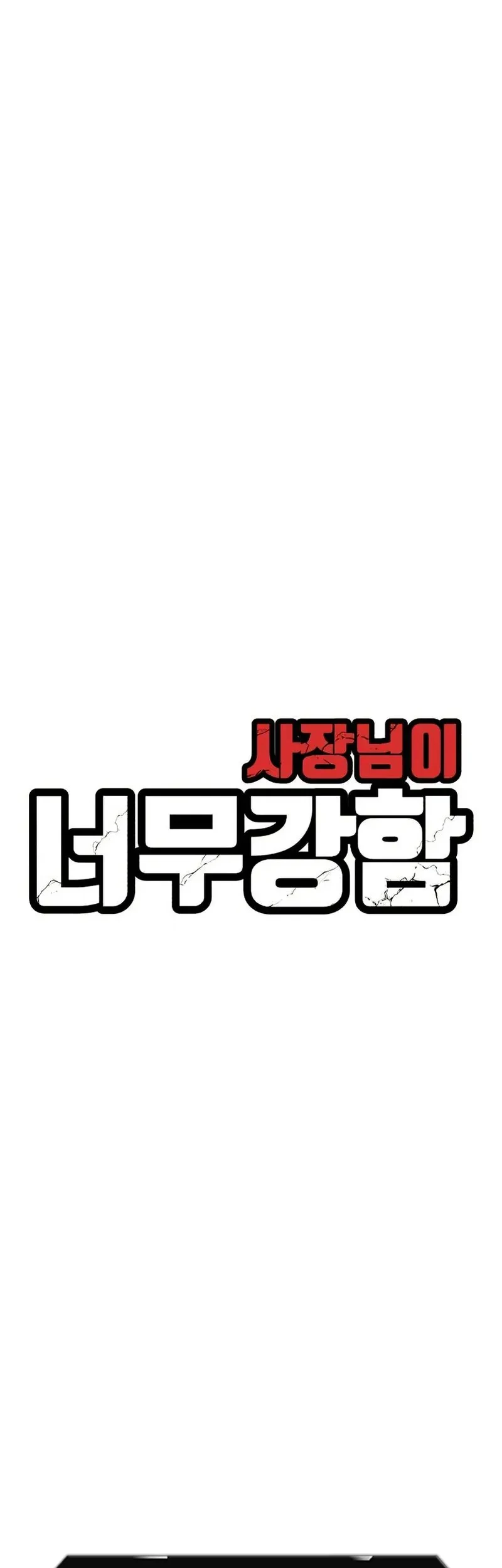 The Boss Is Too Strong Chapter 14 - halaman 46