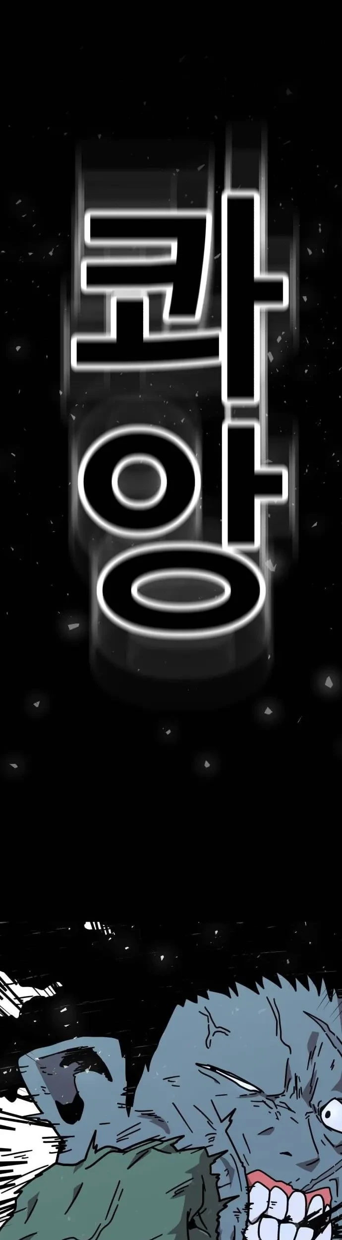 The Boss Is Too Strong Chapter 15 - halaman 6