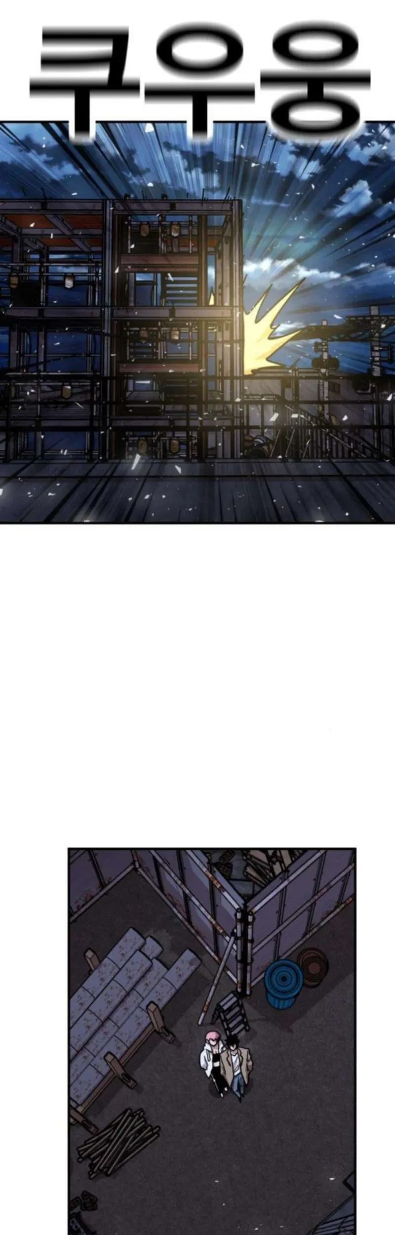 The Boss Is Too Strong Chapter 16 - halaman 42